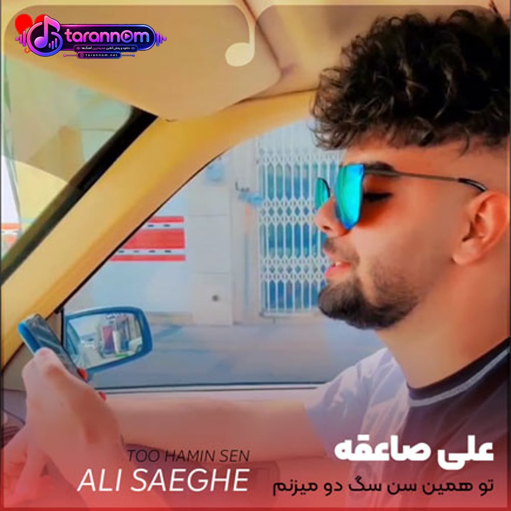 تو همین سن سگ دو میزنم که خودم بشم قهرمان پسرم
