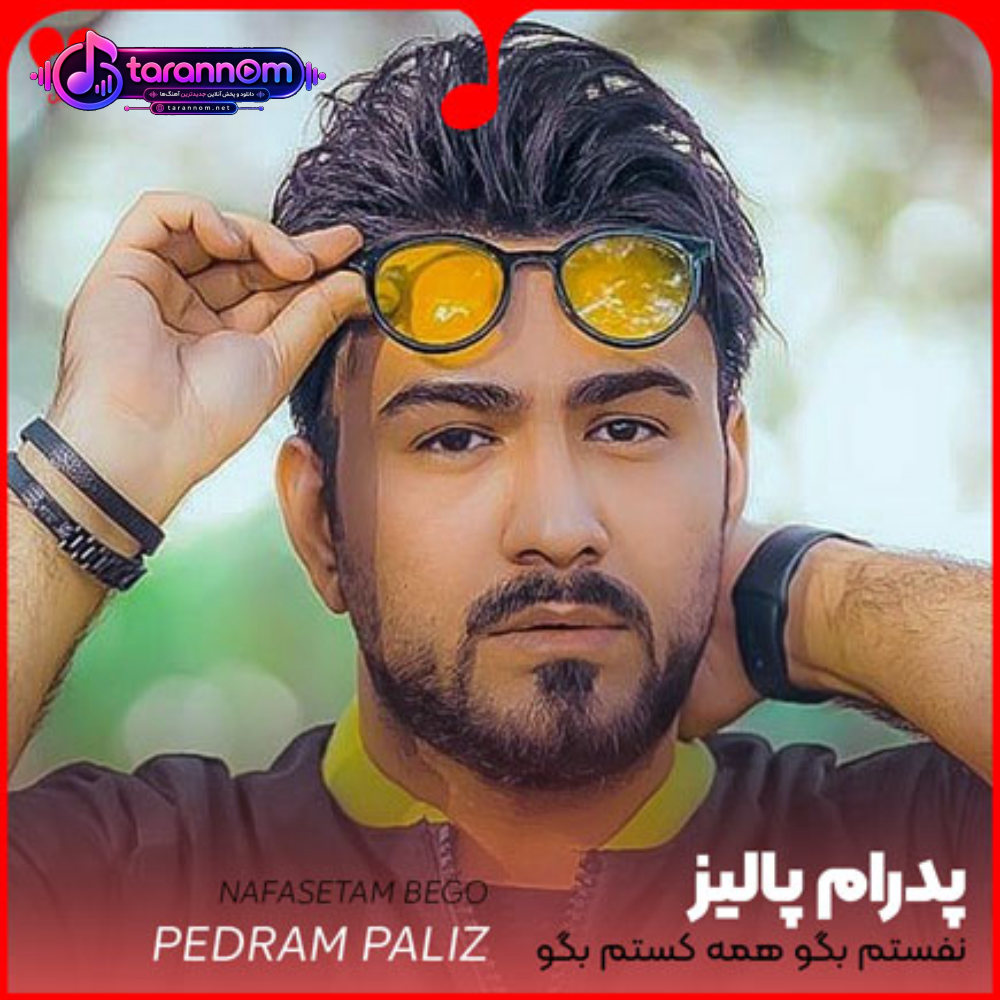نفستم بگو همه کستم بگو