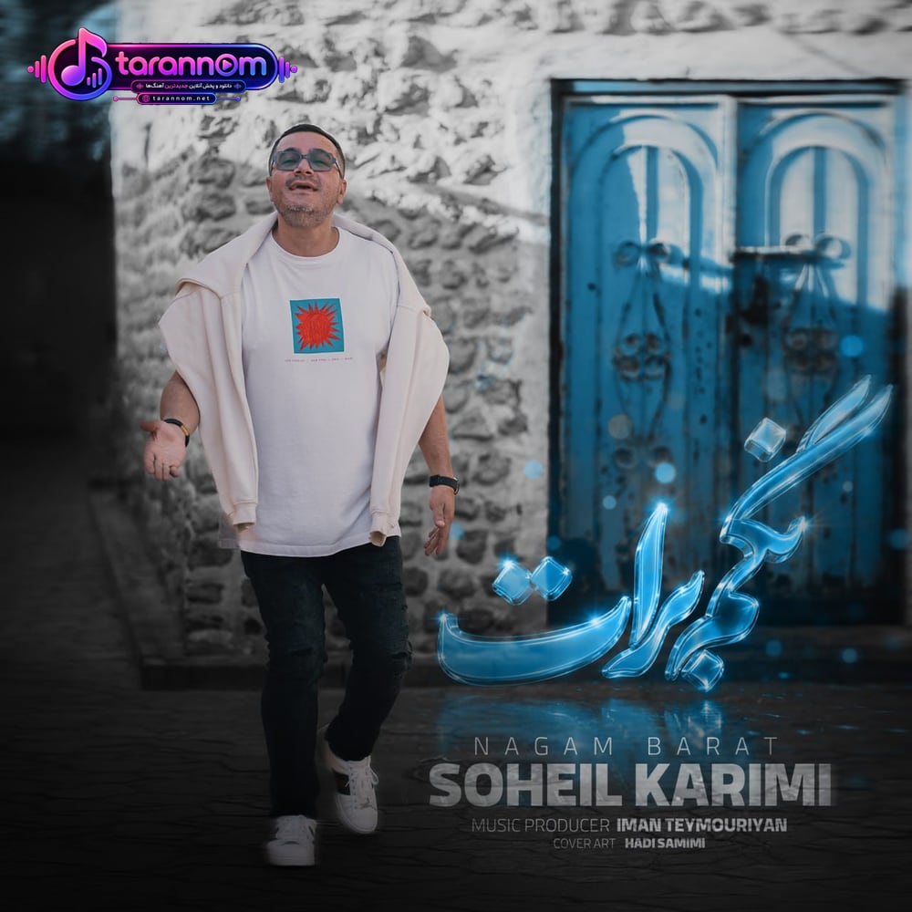 نگم برات