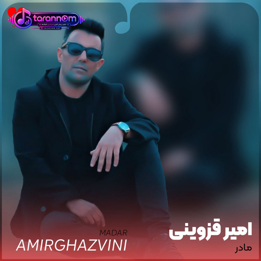 مادر