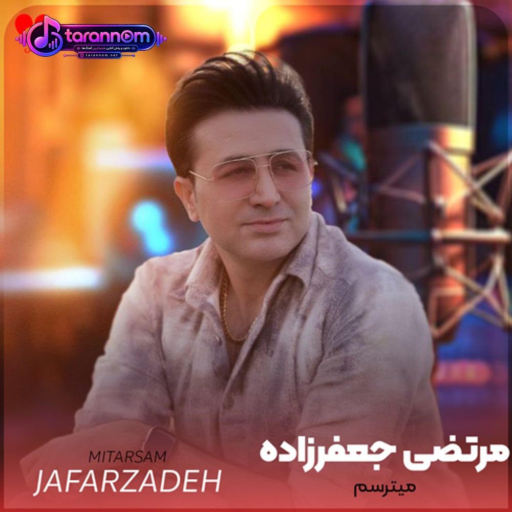 میترسم رد بشی از عشقت خسته بشی