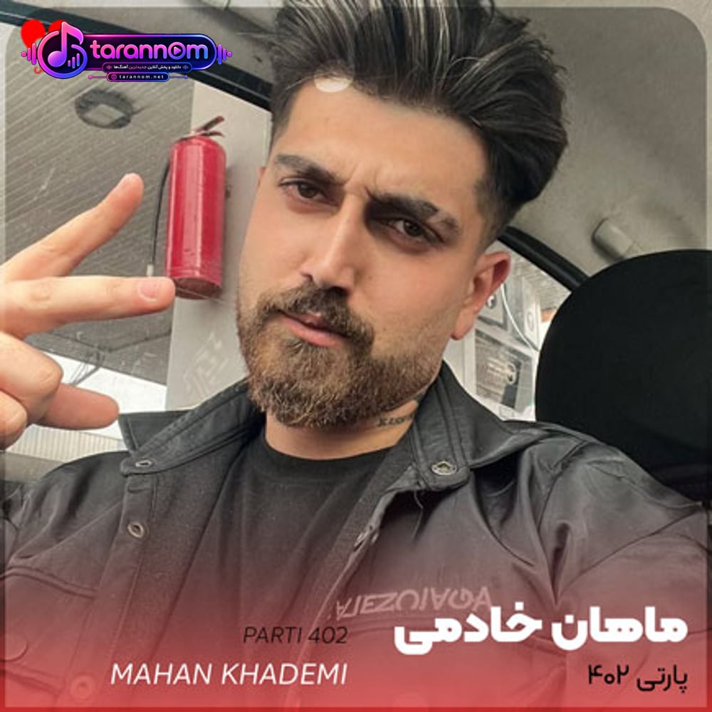پارتی 402