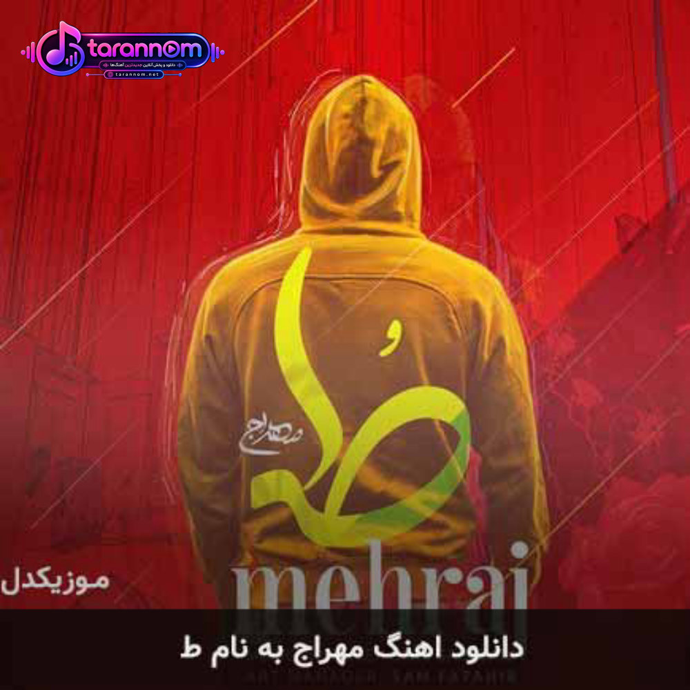 ط