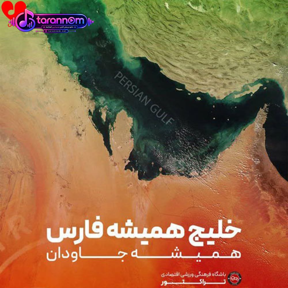 تراختور