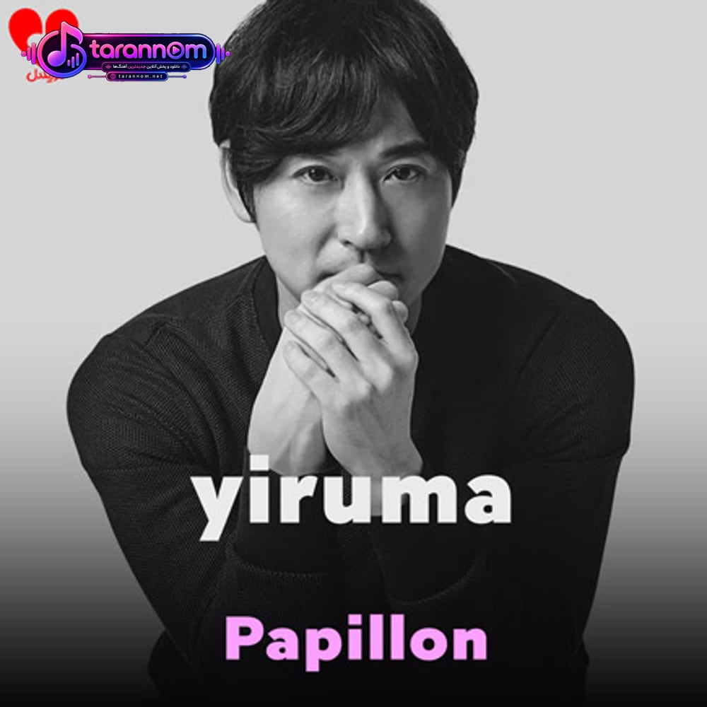 Papillon