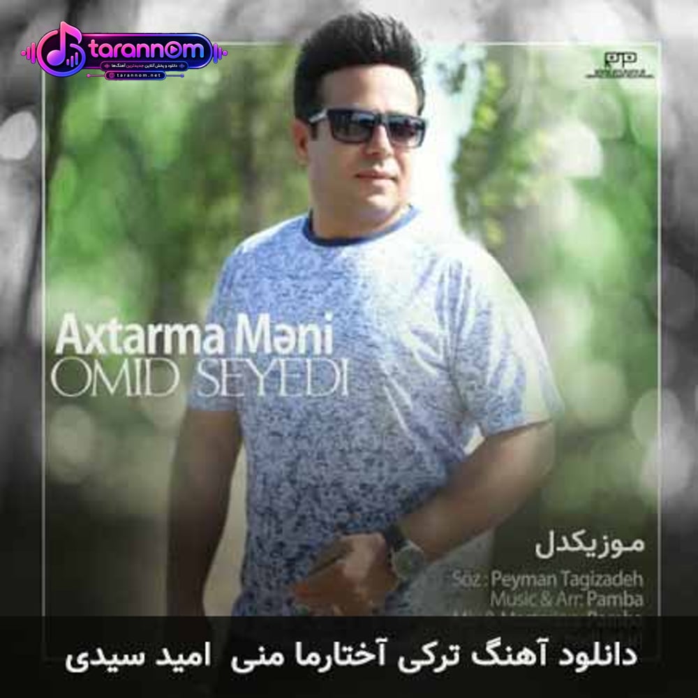 آختارما منی