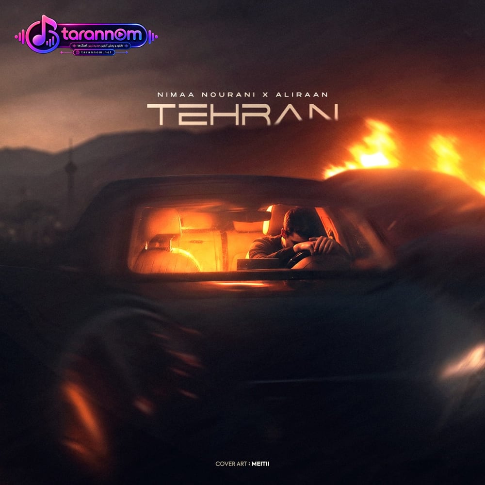 تهران