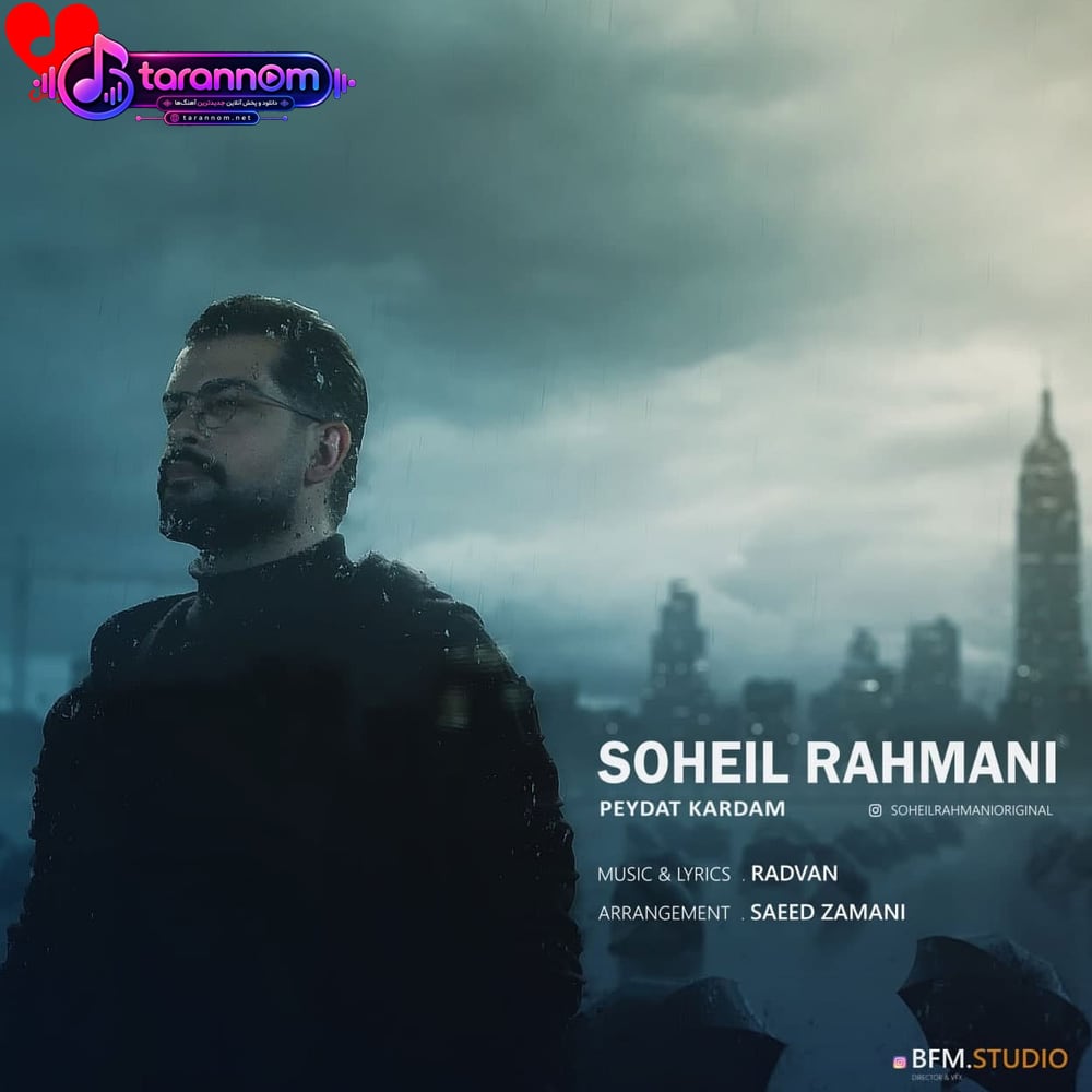 پیدات کردم