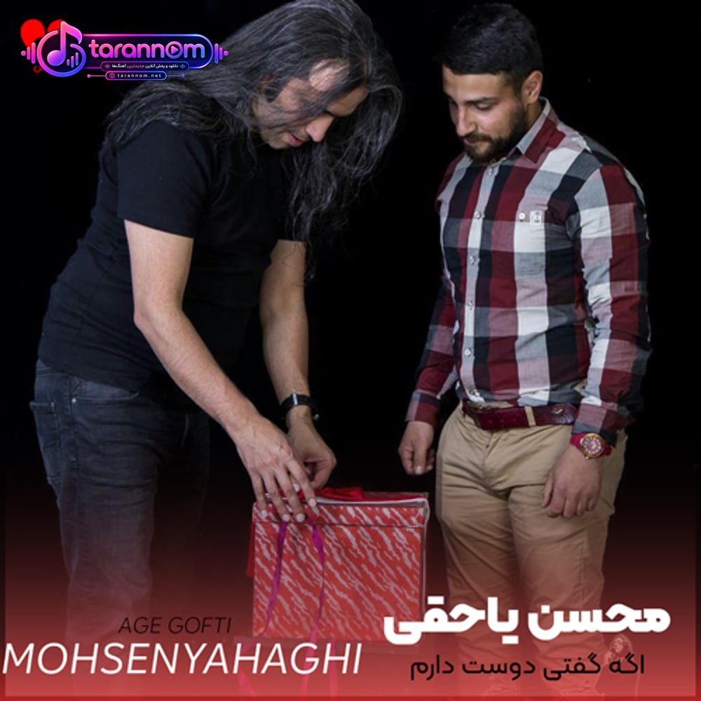 اگه گفتی دوست دارم فقط بازی لبهات بود