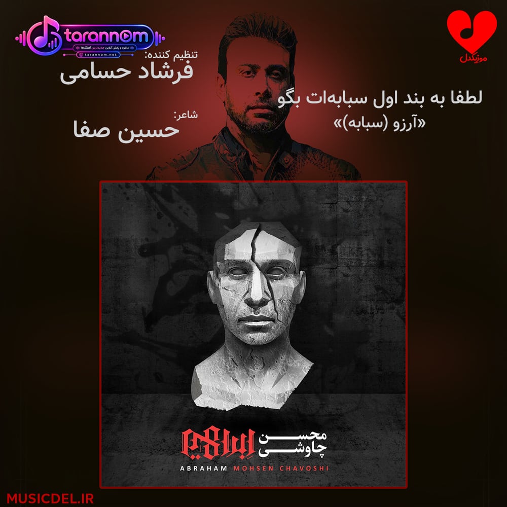لطفا به بند اول سبابه ات بگو