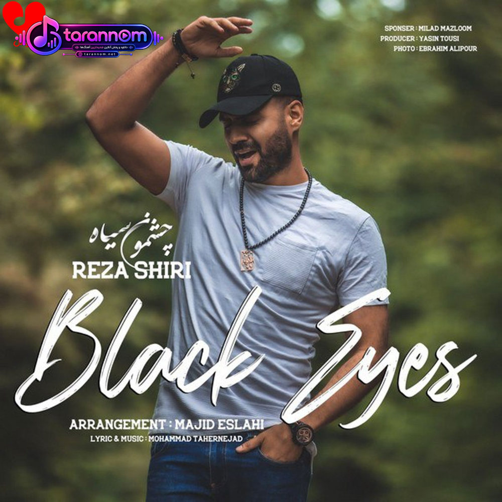 چشمون سیاه