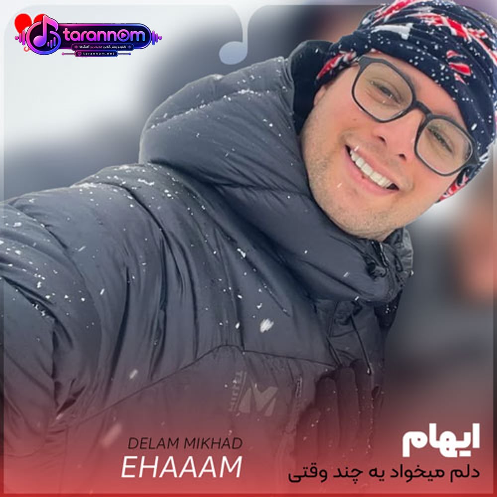 دلم میخواد یه چند وقتی تو این دنیا نباشم