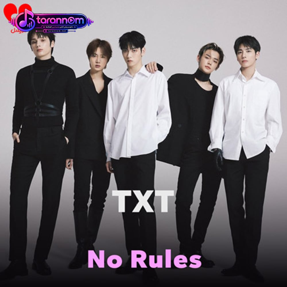 No Rules