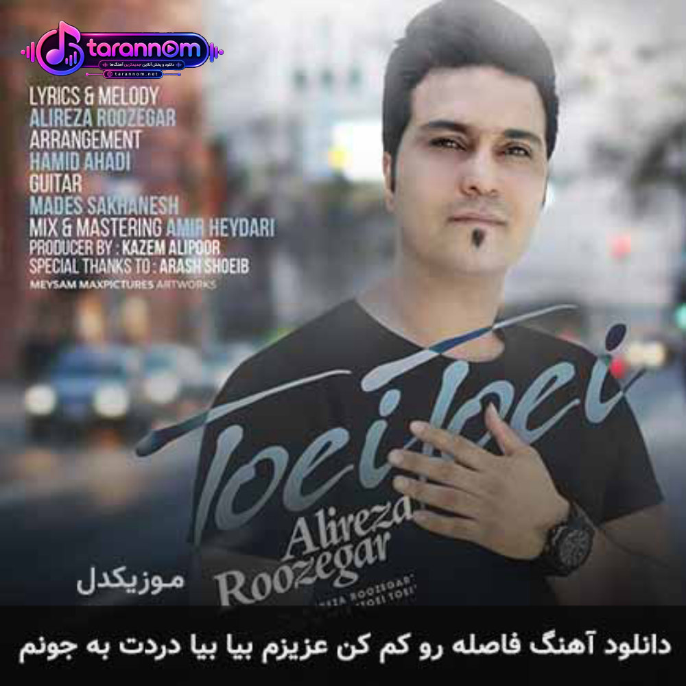 فاصله رو کم کن عزیزم بیا بیا دردت به جونم