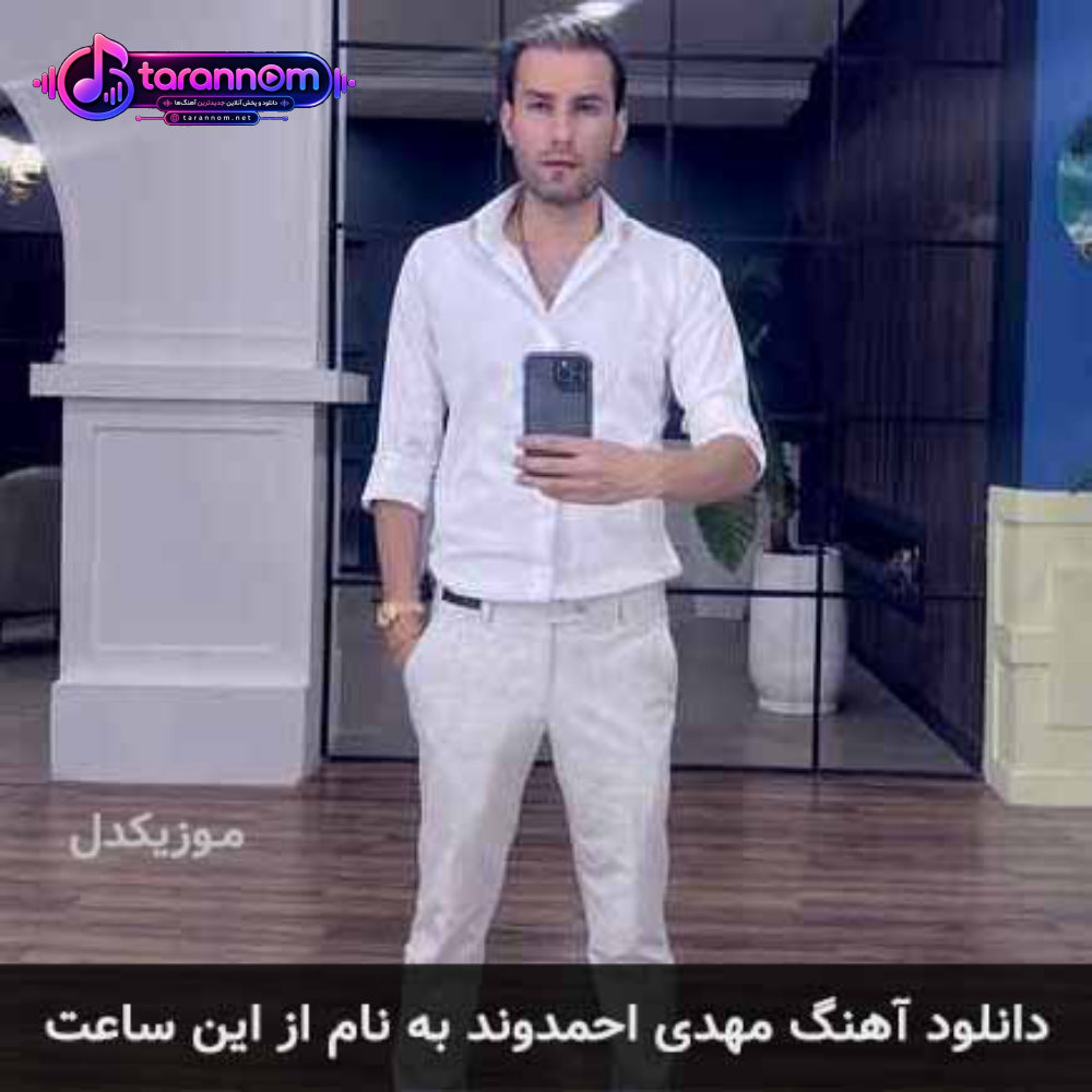 از این ساعت