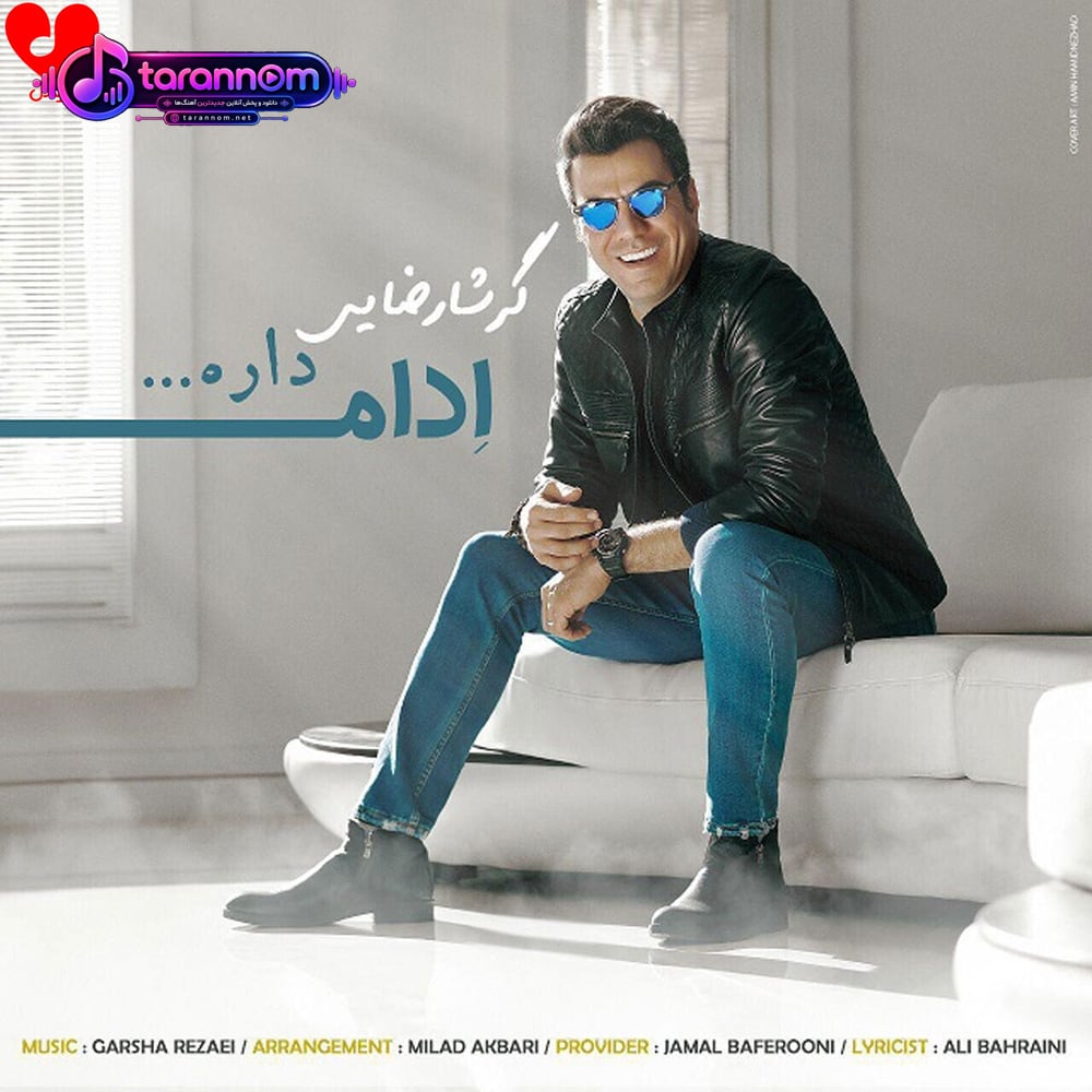 ادامه داره