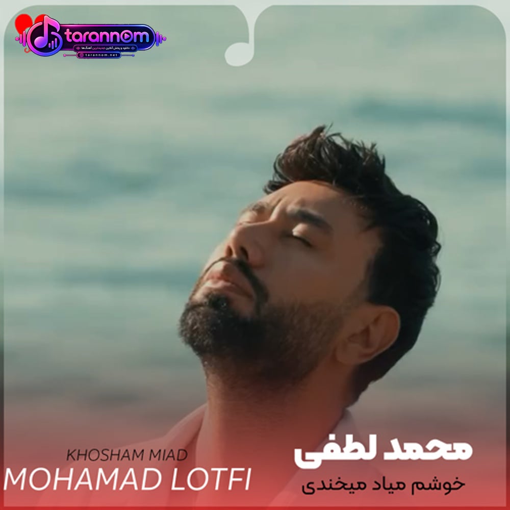 خوشم میاد میخندی یه شهرو میبندی