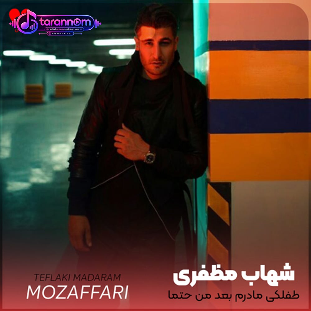 طفلکی مادرم بعد من حتما افسرده میشه