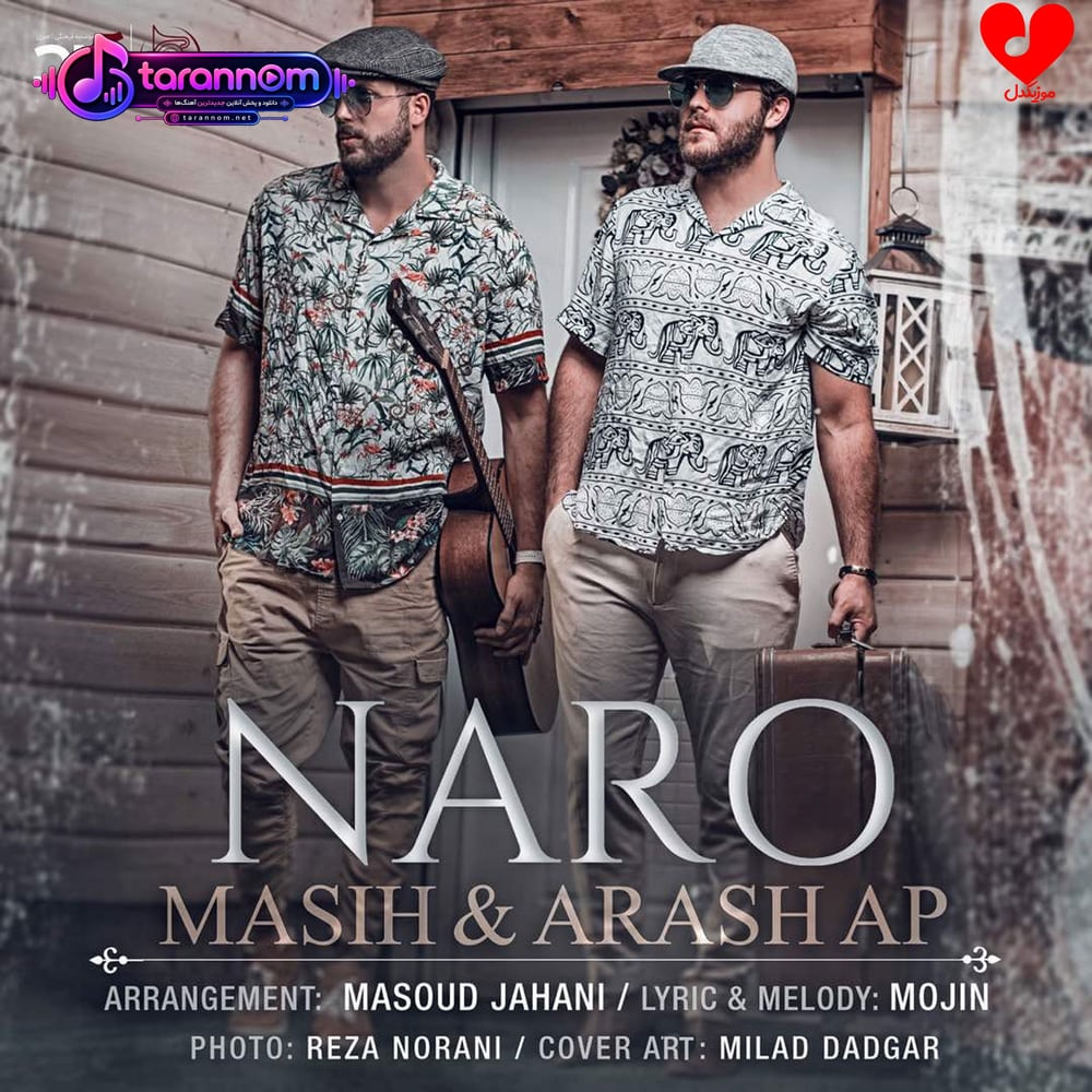 نرو