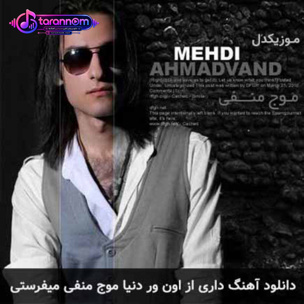 داری از اونور دنیا موج منفی میفرستی