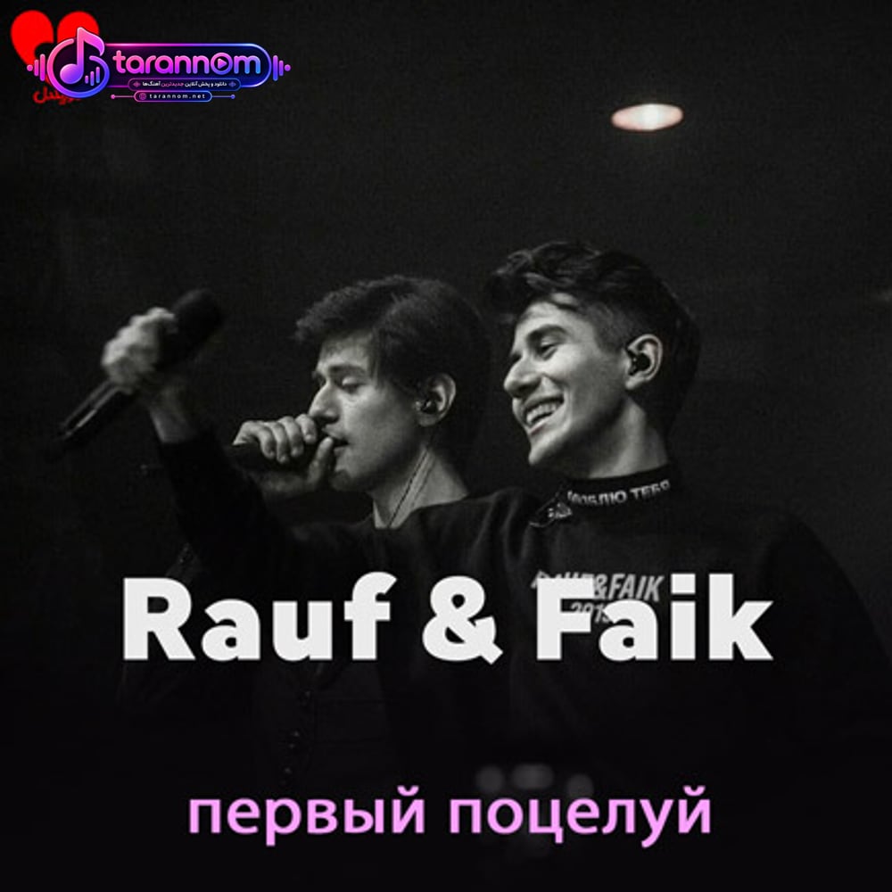 первый поцелуй