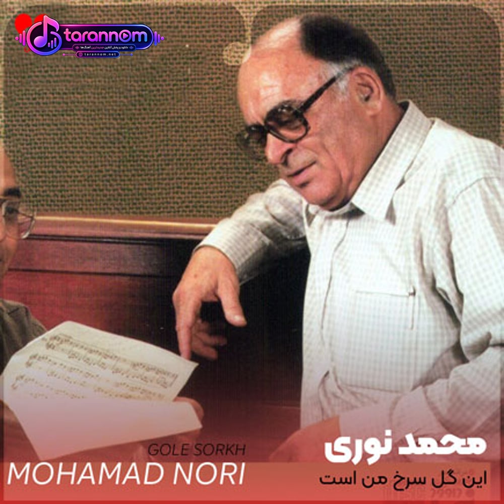 این گل سرخ من است