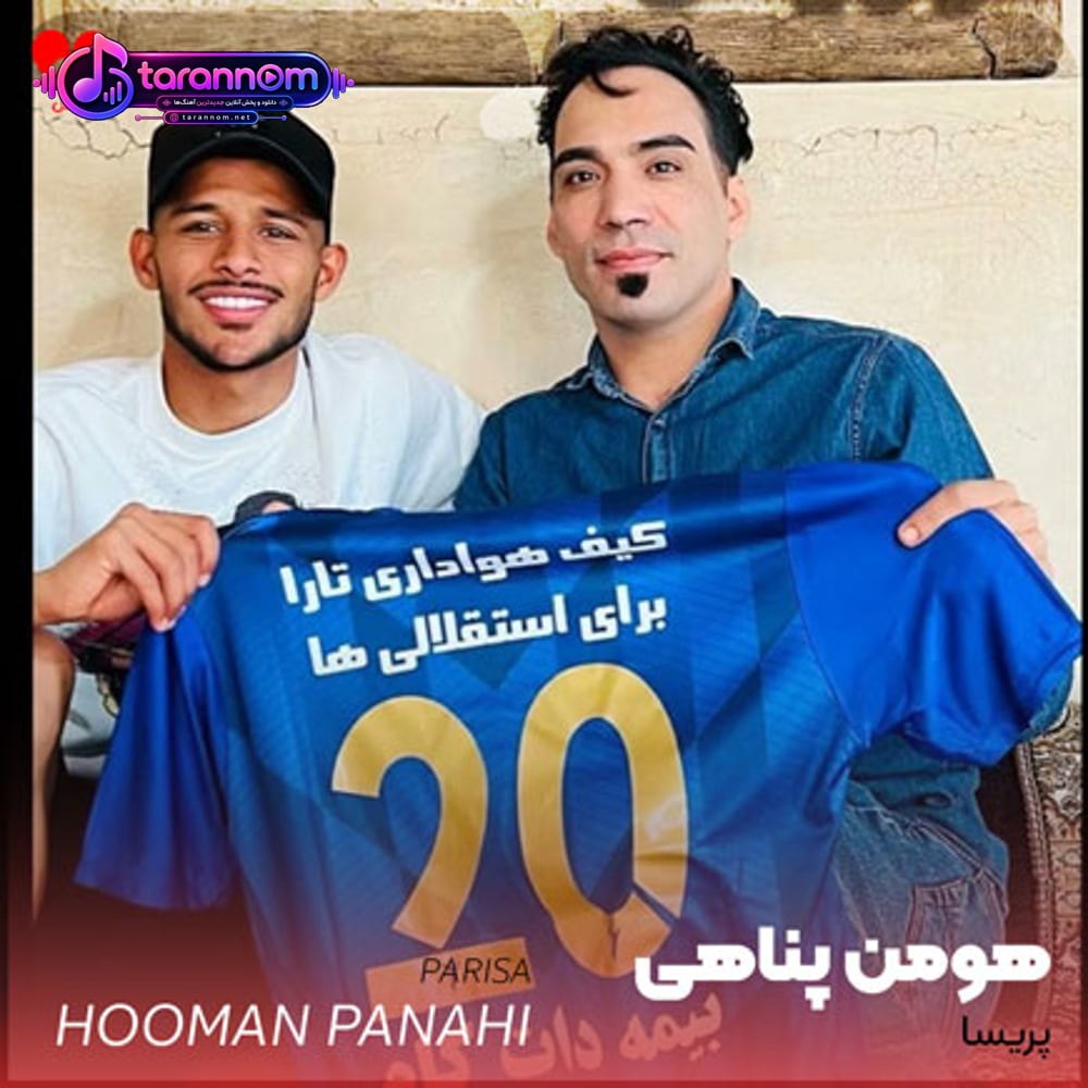 پریسا