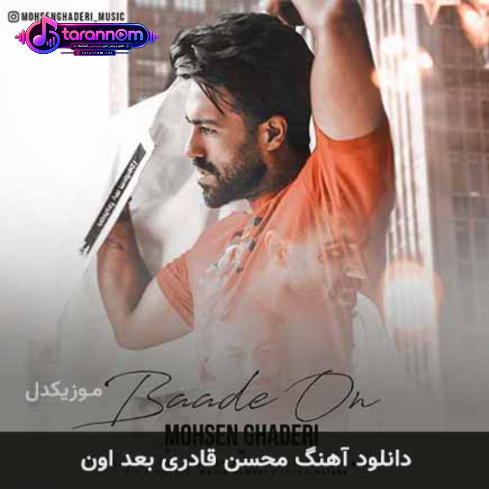 بعد اون