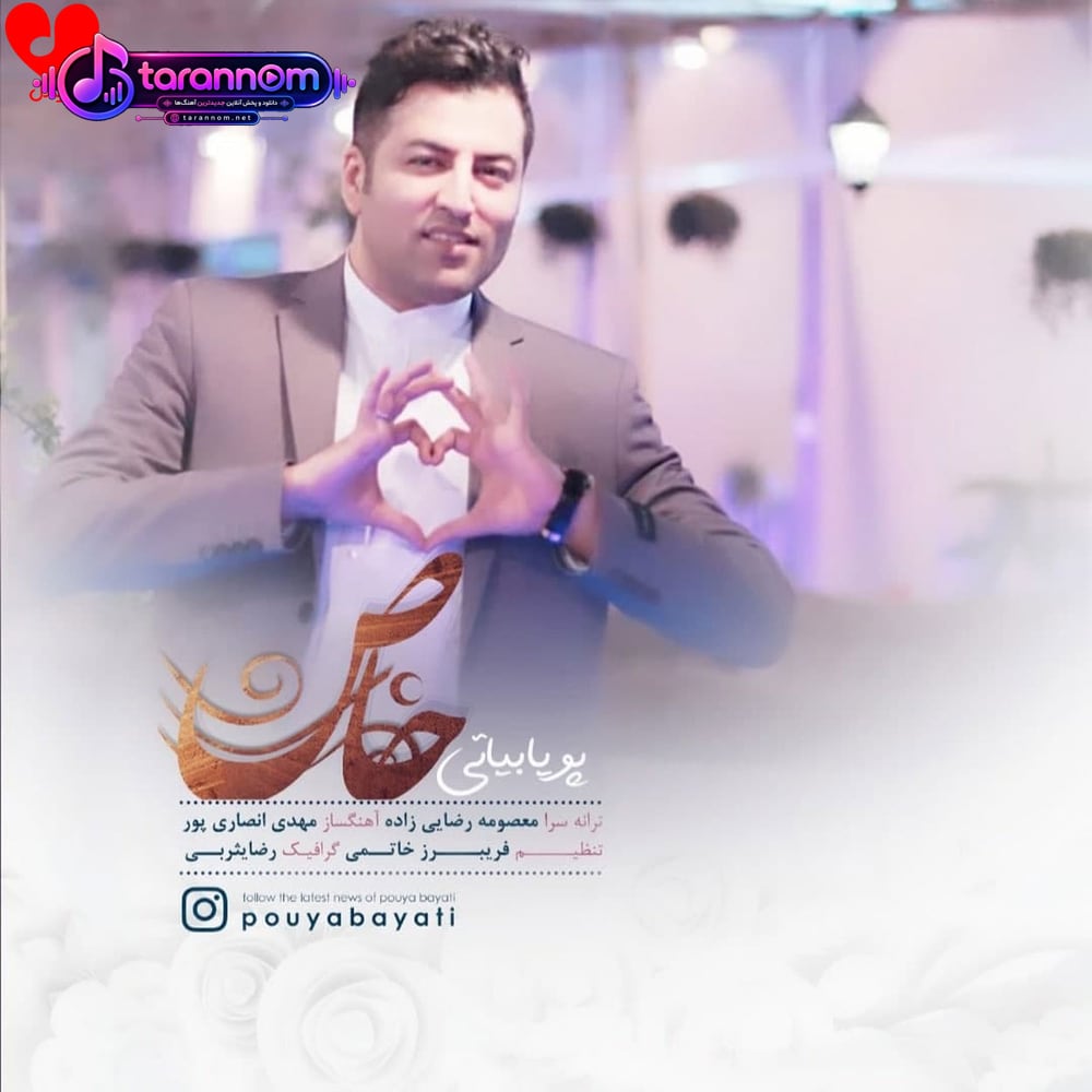 خاص