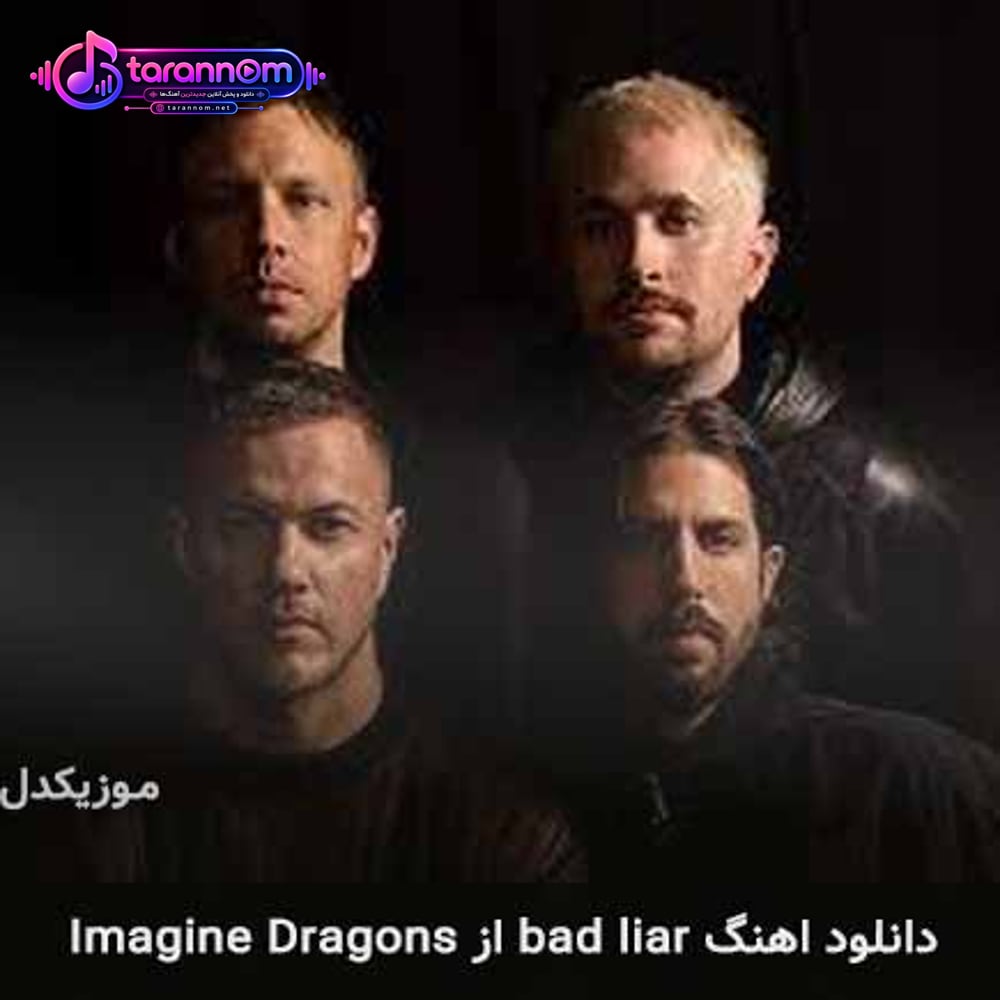 bad liar