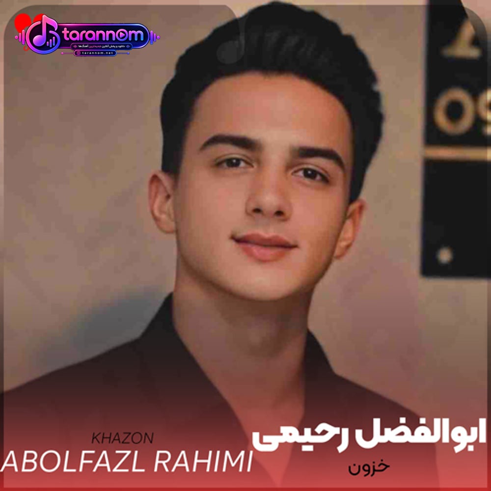 خزون
