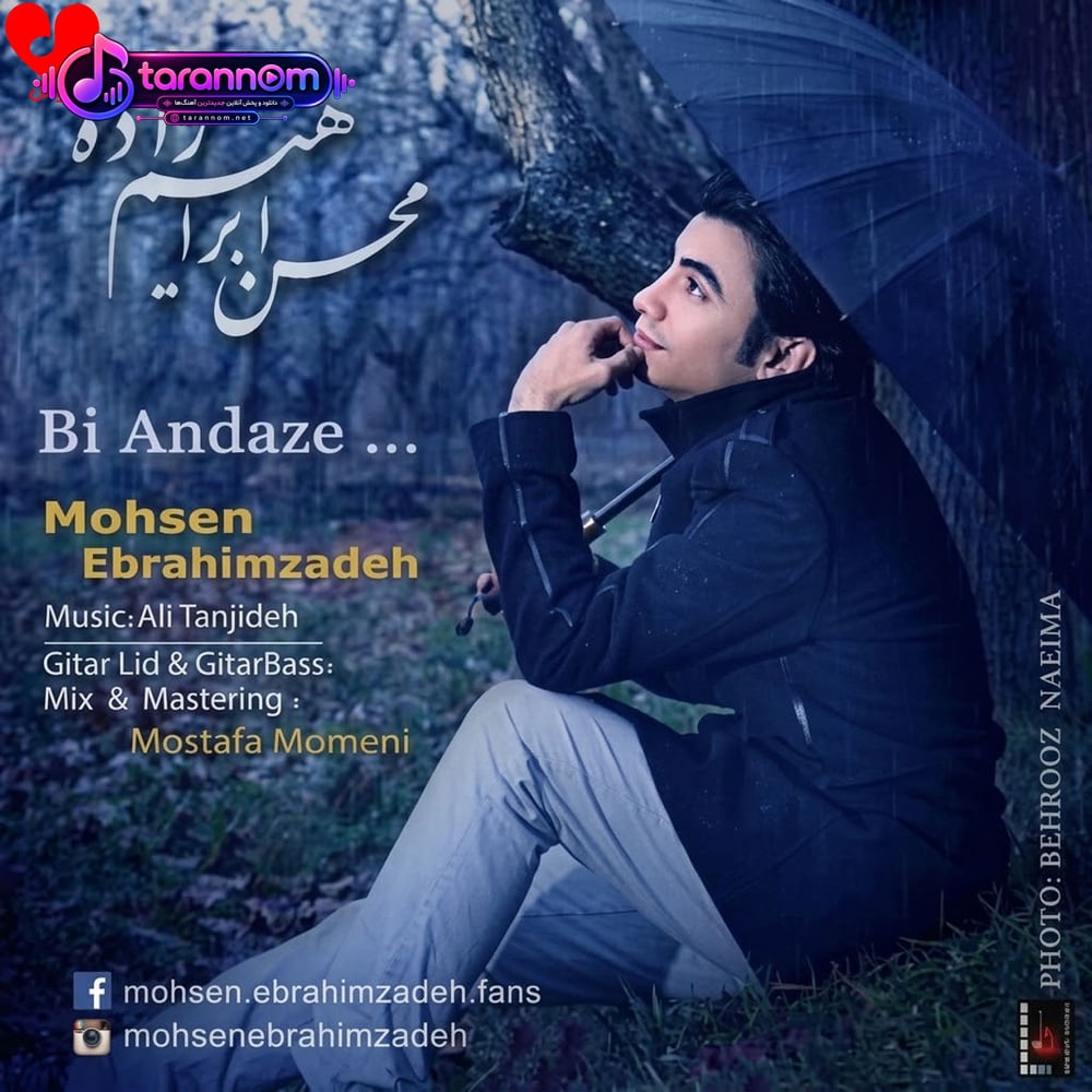 بی اندازه