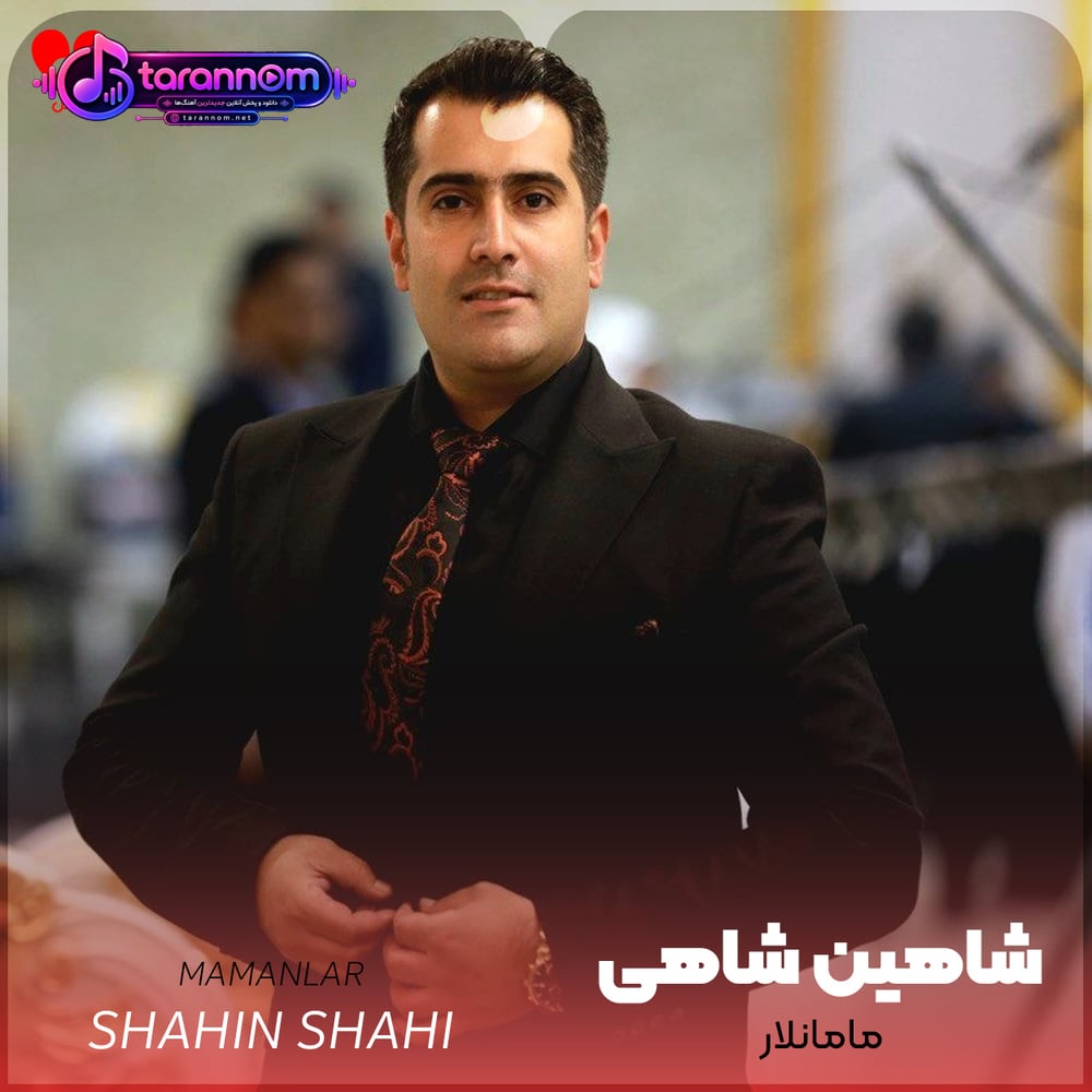 مامانلار