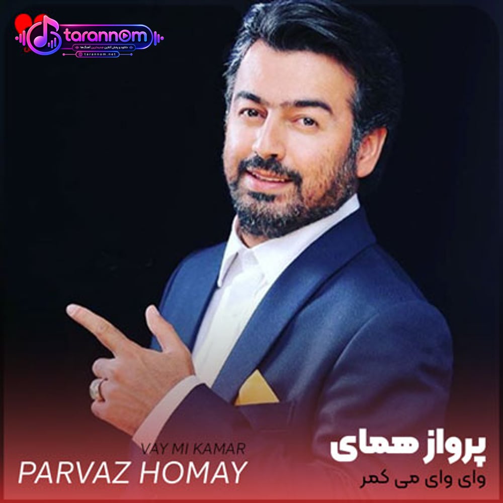 وای می کمر