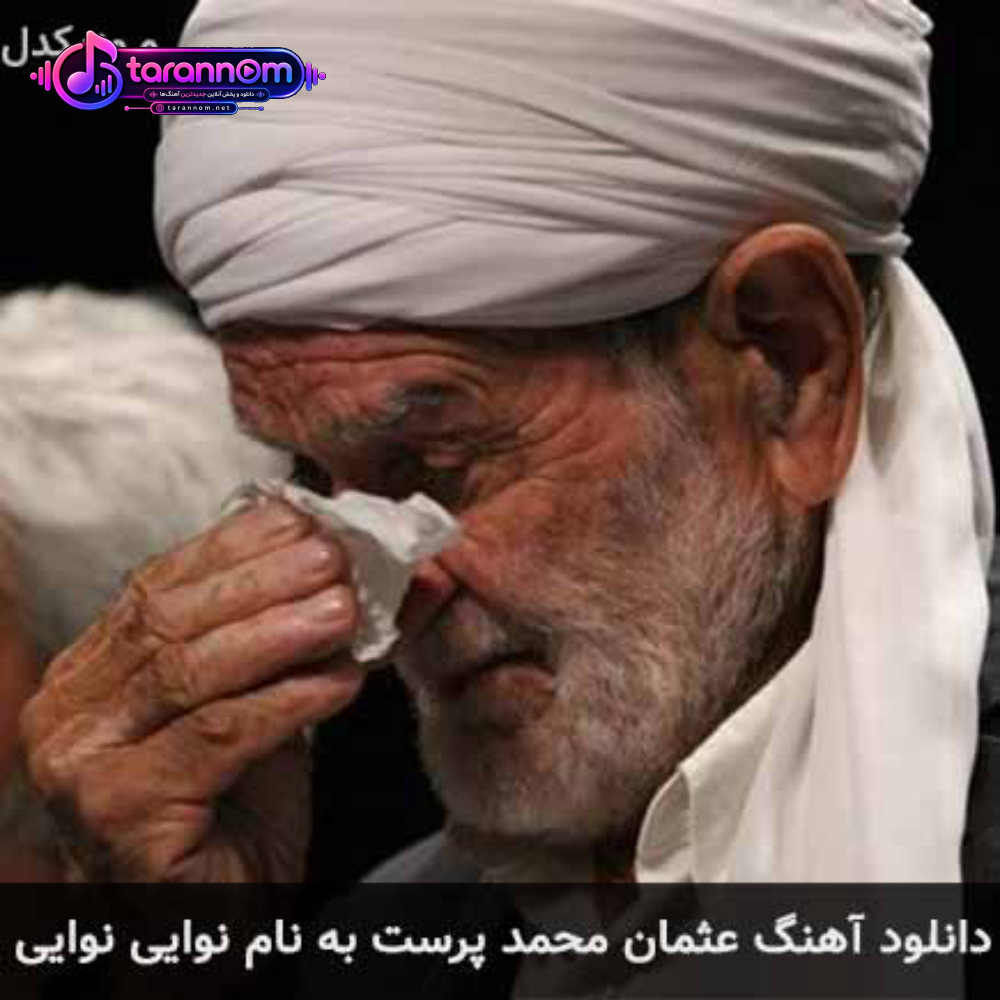 نوایی نوایی