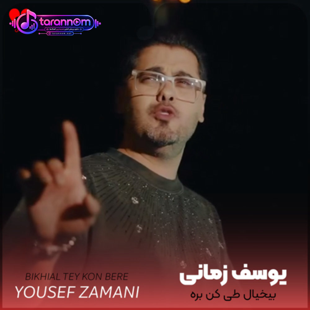 بیخیالی طی کن بره زندگی هنوز خوشگله