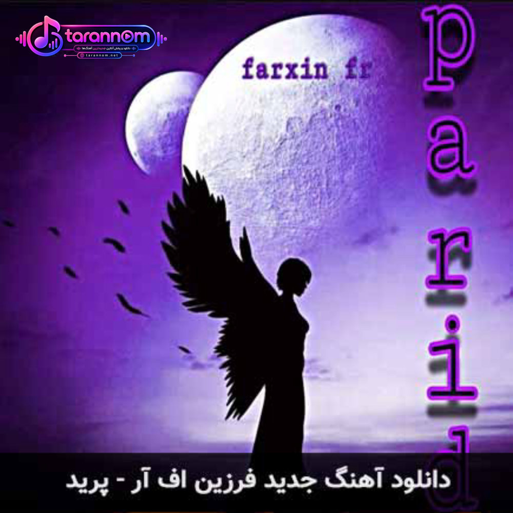پرید