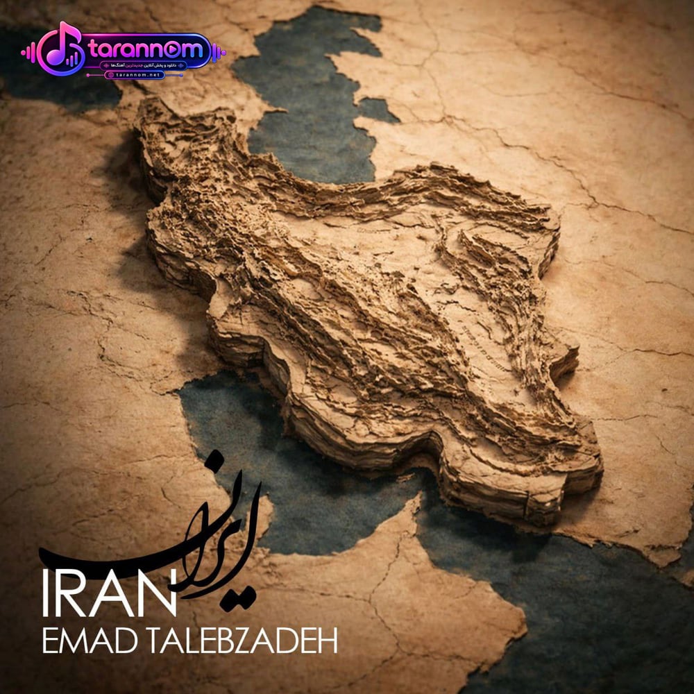 ایران