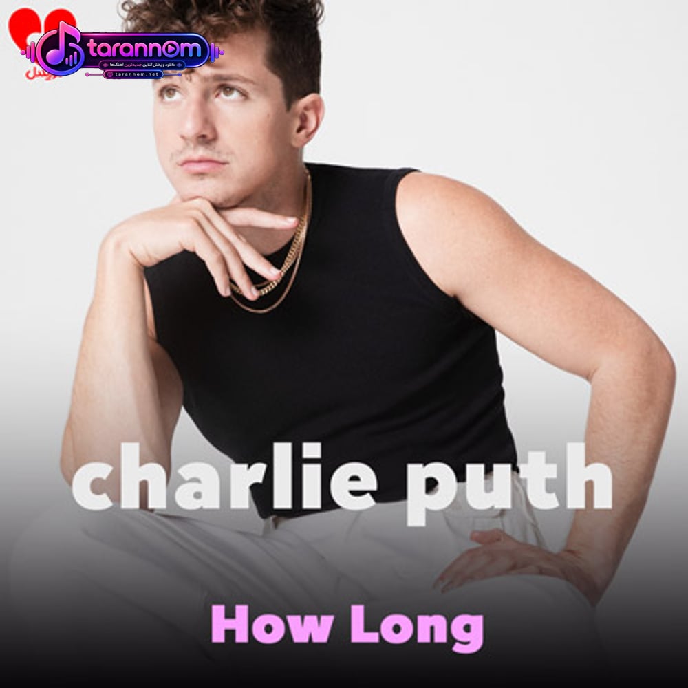 How Long