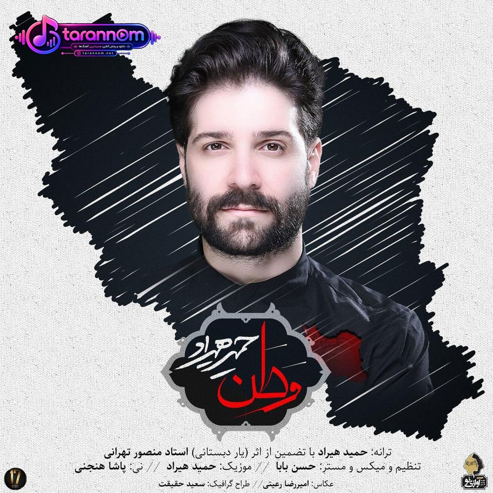 وطن