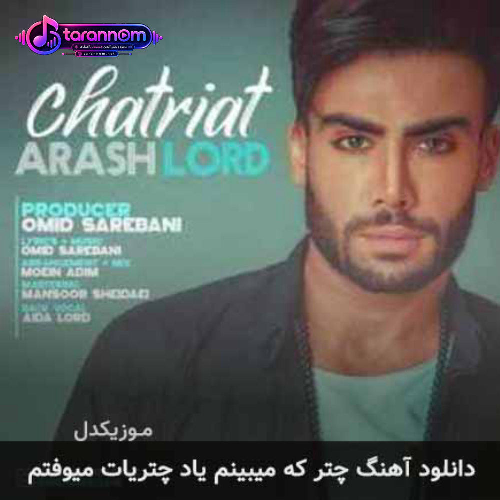چتر که میبینم یاد چتریات میوفتم