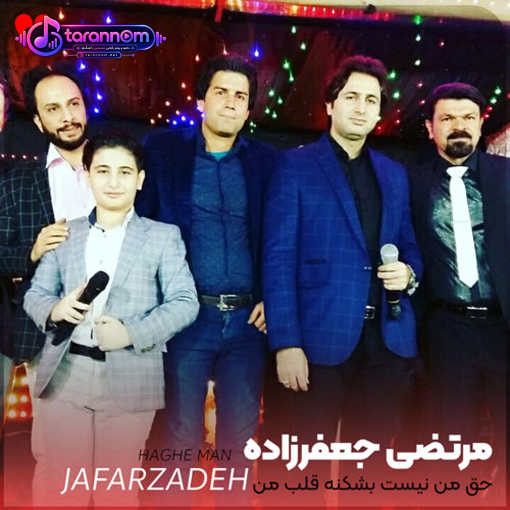 حق من نیست بشکنه قلب من از خودی