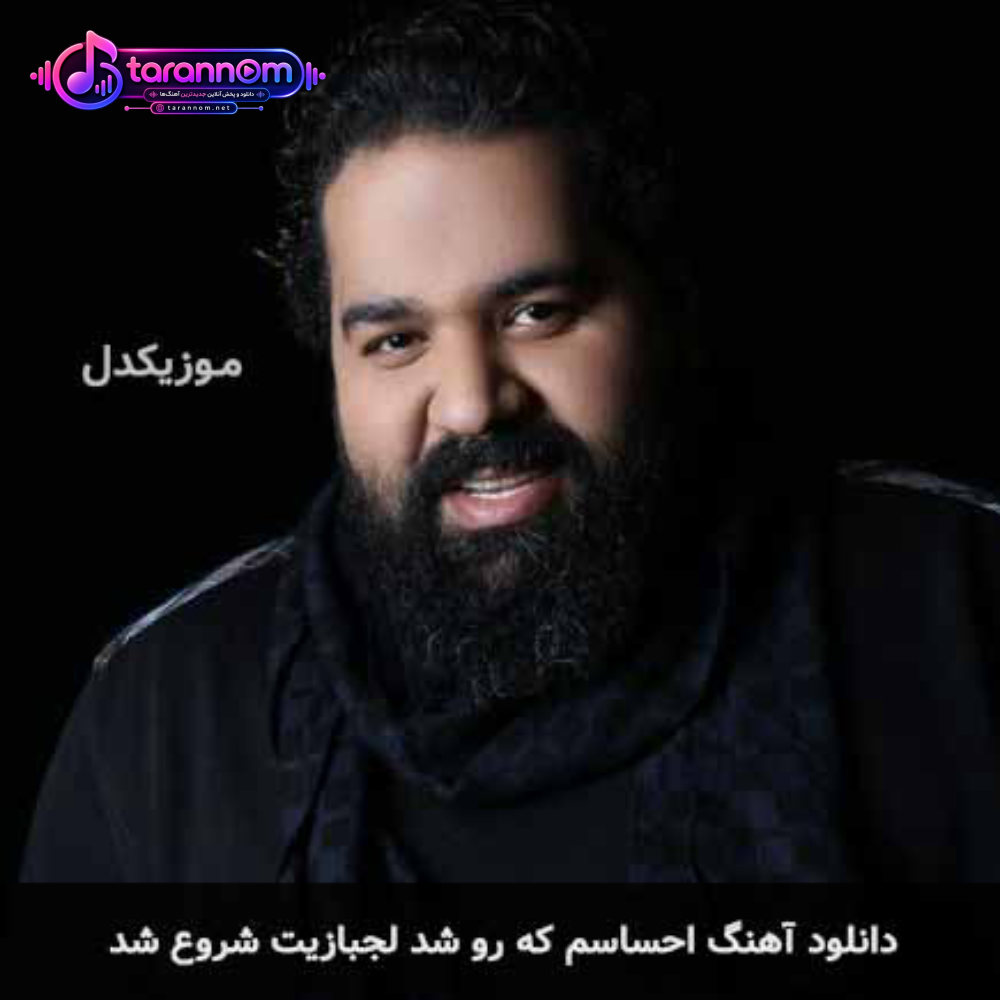 احساسم که رو شد لجبازیت شروع شد