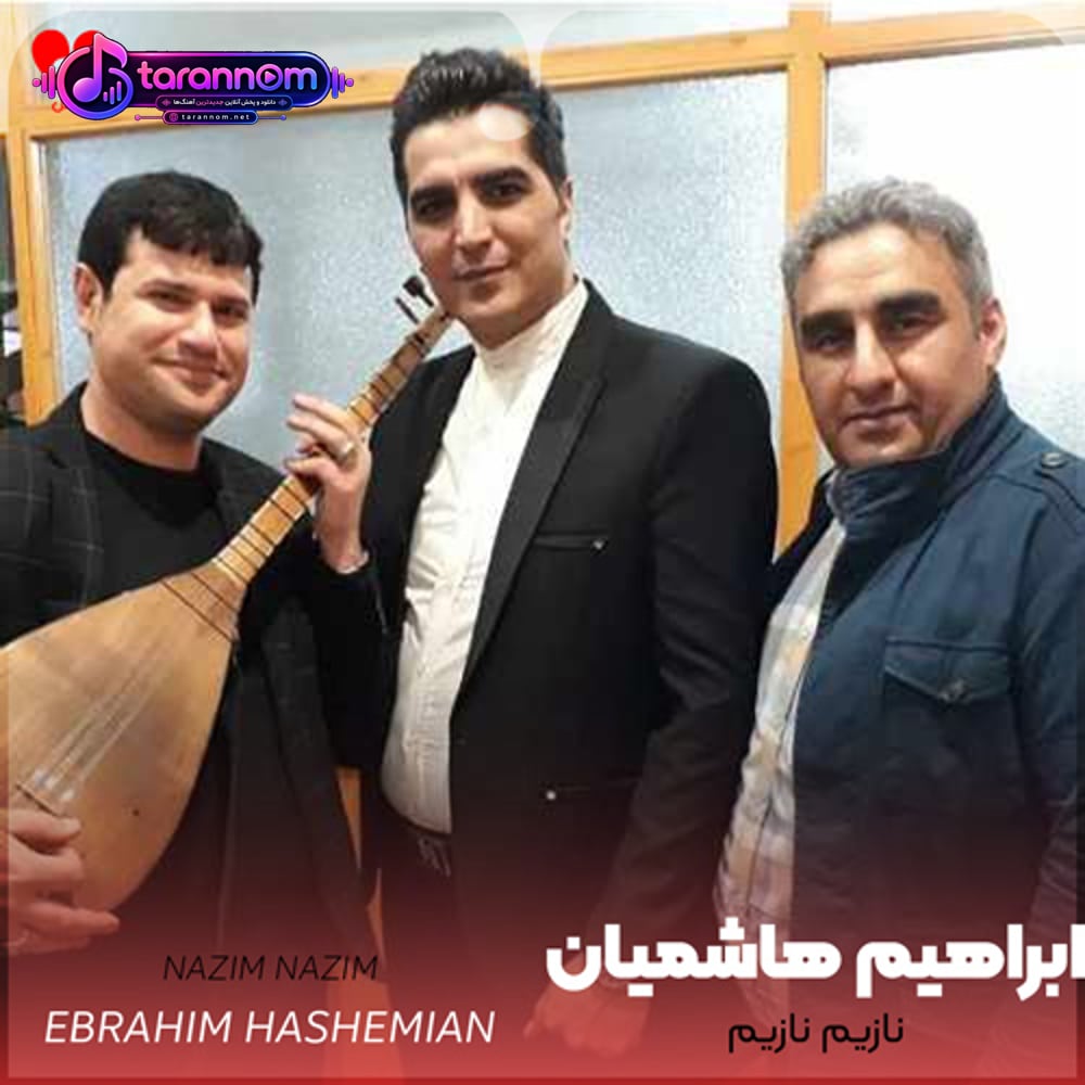 نازیم نازیم حیاتیم یازیم
