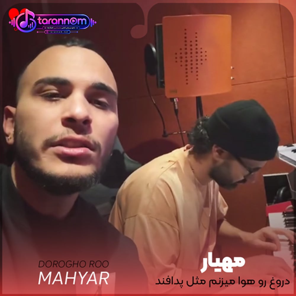 دروغو رو هوا میزنم مثل پدافند از نقش بازی کردناتون کلافه‌ام