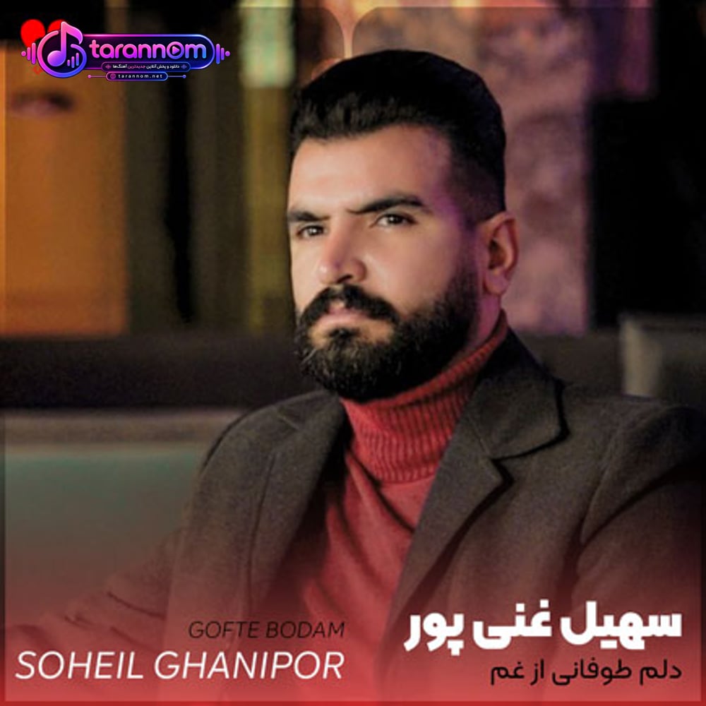 دلم طوفانی از غم شکست از عالم و آدم ندارم جز تو درمانی