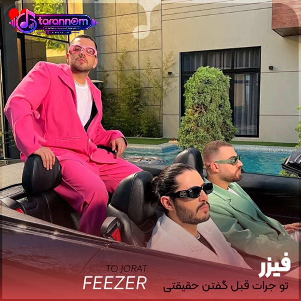 تو جرات قبل گفتن حقیقتی و هنر دستی