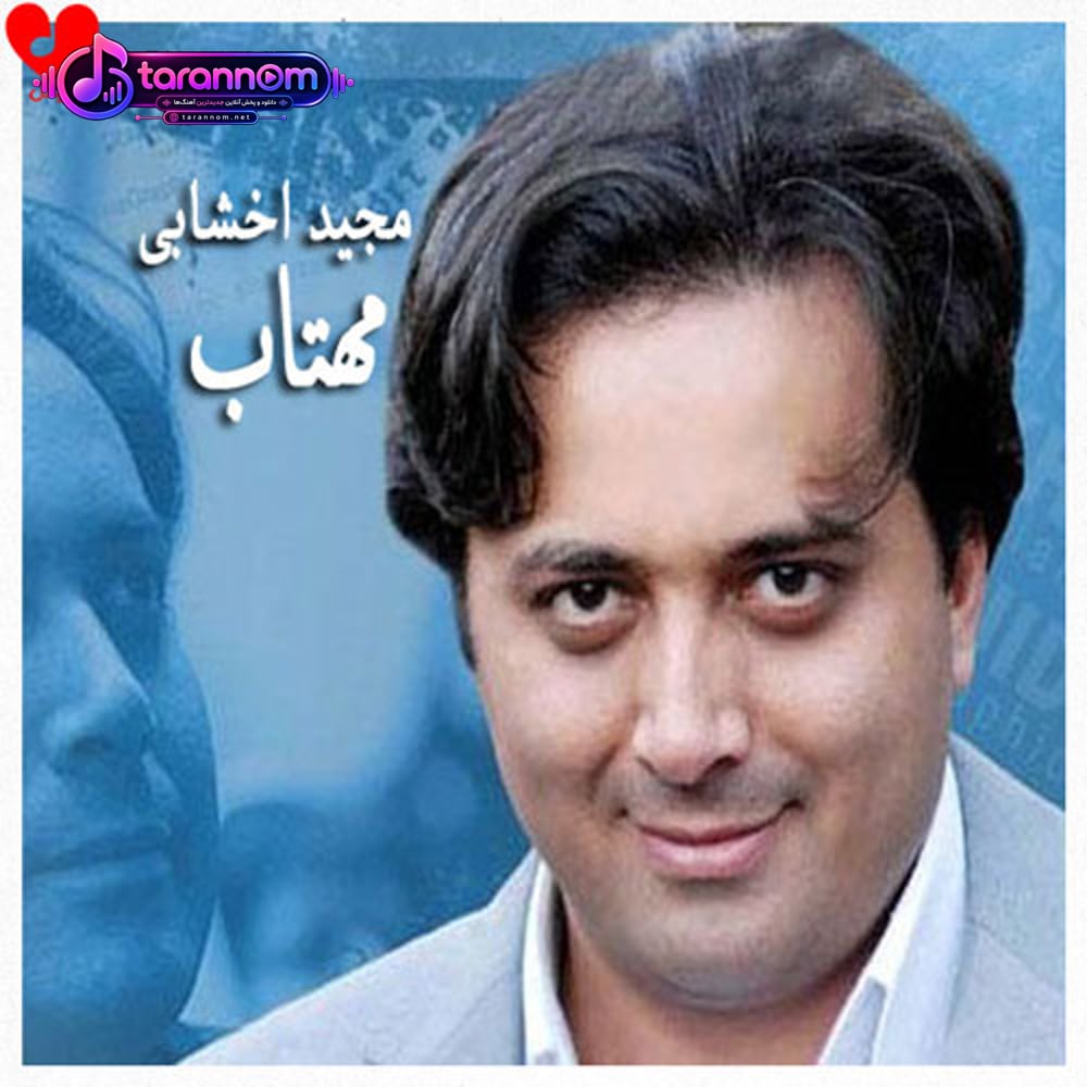 مهتاب