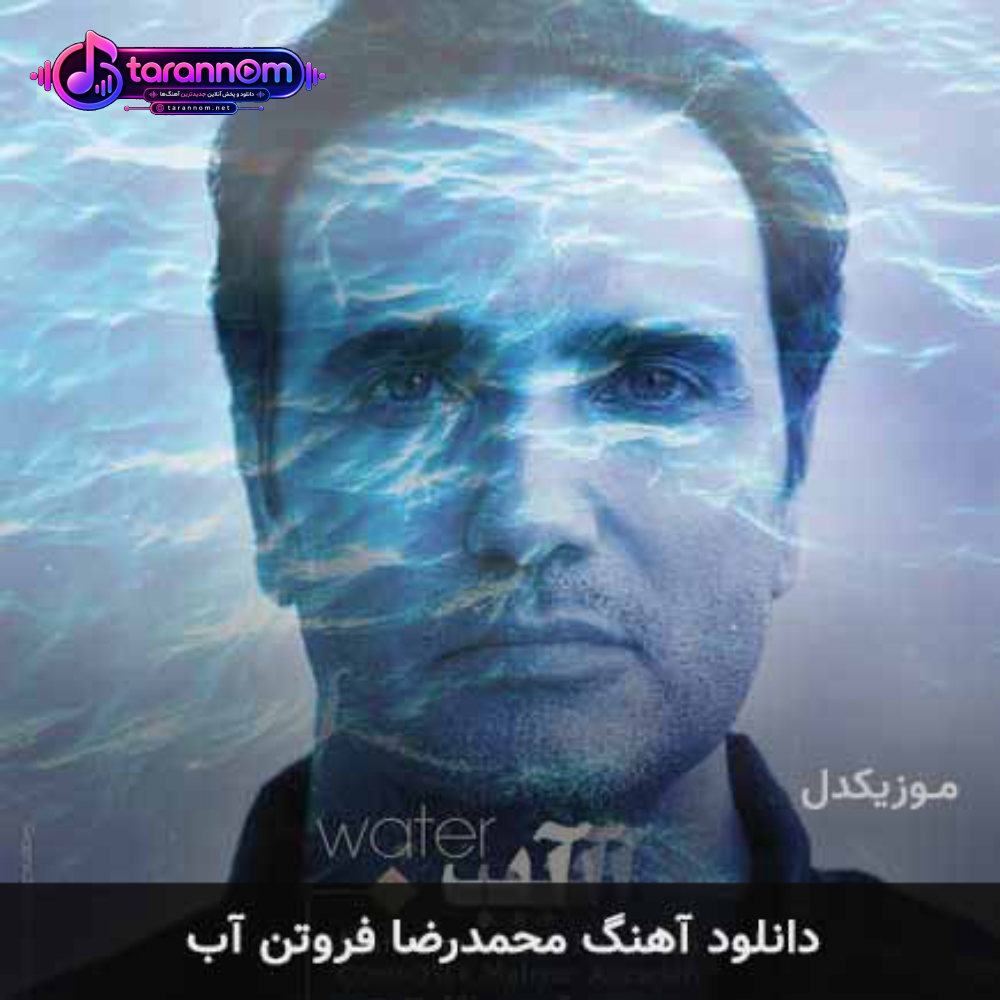 آب