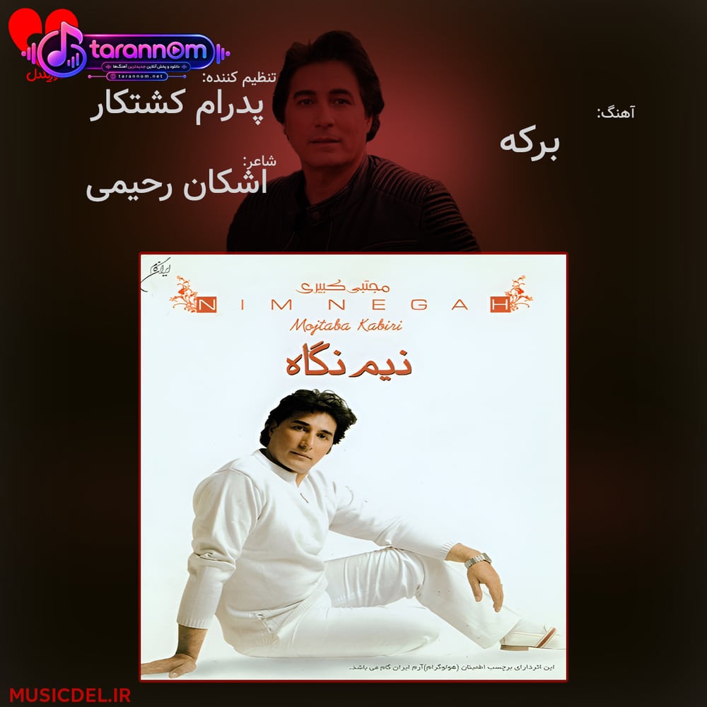 برکه
